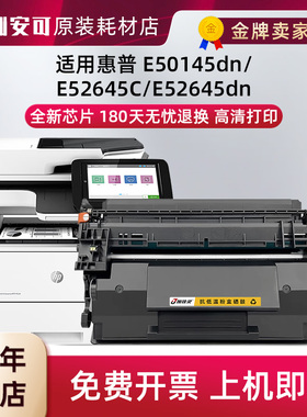 适用惠普W9008MC硒鼓 HP  Managed E50145dnMFP E52645DN/C碳粉盒