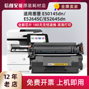 E52645DN 适用惠普W9008MC硒鼓 E50145dnMFP Managed C碳粉盒