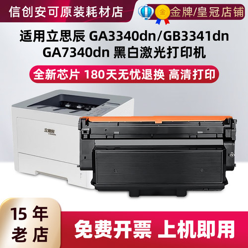 西捷适用立思辰HC5970粉盒