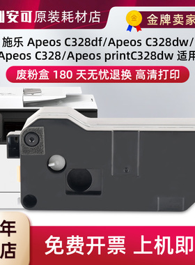 适用施乐C328废粉盒C328dw 328df C325dw墨粉收集器C325z C320df