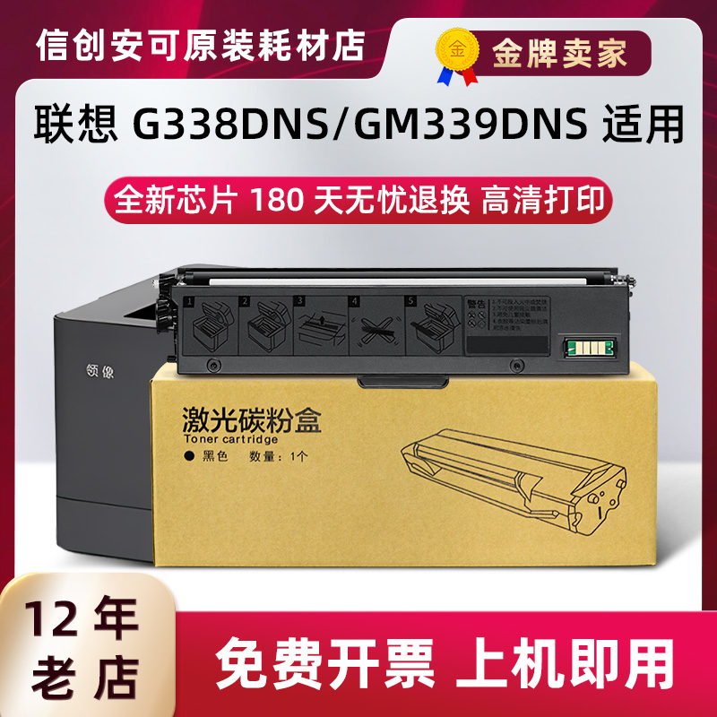 加佳灵LT3330H联想硒鼓粉盒