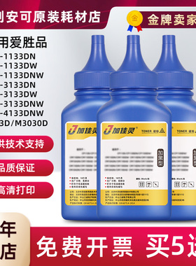 适用爱胜品YPS-1133DN碳粉3133DN芯片4133DNW P103D M3030D墨粉盒