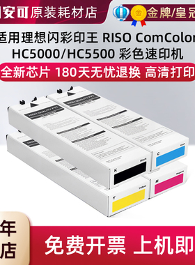 适用理想闪彩王S-4670 S-4671墨水HC5000 HC5500墨盒S-4672/4673