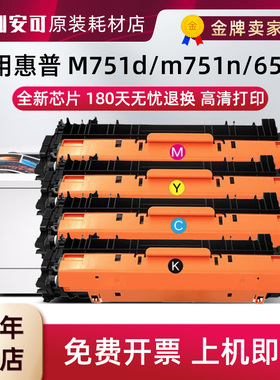 适用惠普W2000A粉盒 HP658A硒鼓 M751DN激光打印机墨盒 M751N墨盒