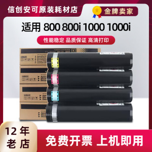 适用富士施乐DCC800粉盒color press800 800i 1000 1000i墨盒硒鼓