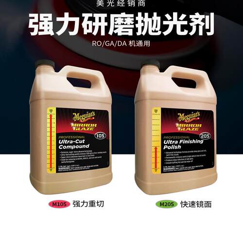 抛光剂极速研磨去划痕修复剂
