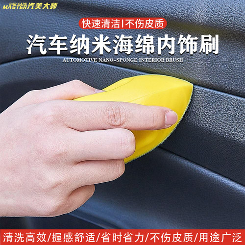汽车内饰清洁纳米清洗刷