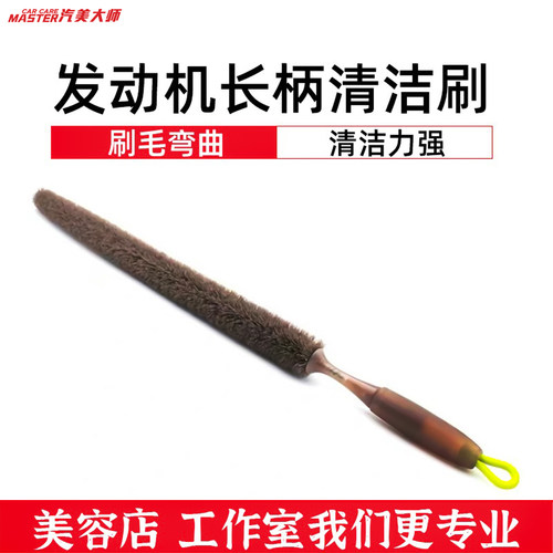 发动机引擎清洁刷套装