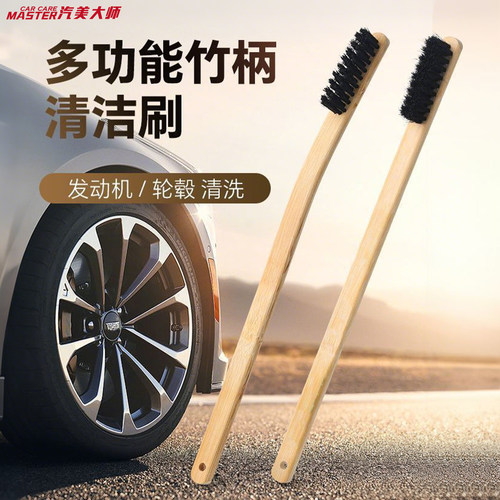 汽车发动机轮毂清洗刷加长竹柄刷