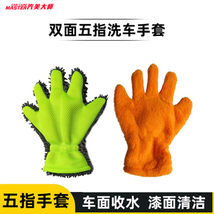 五指手套洗车毛绒摩托车擦车熊掌打沫不掉毛抹布雪尼尔轮毂清洗刷
