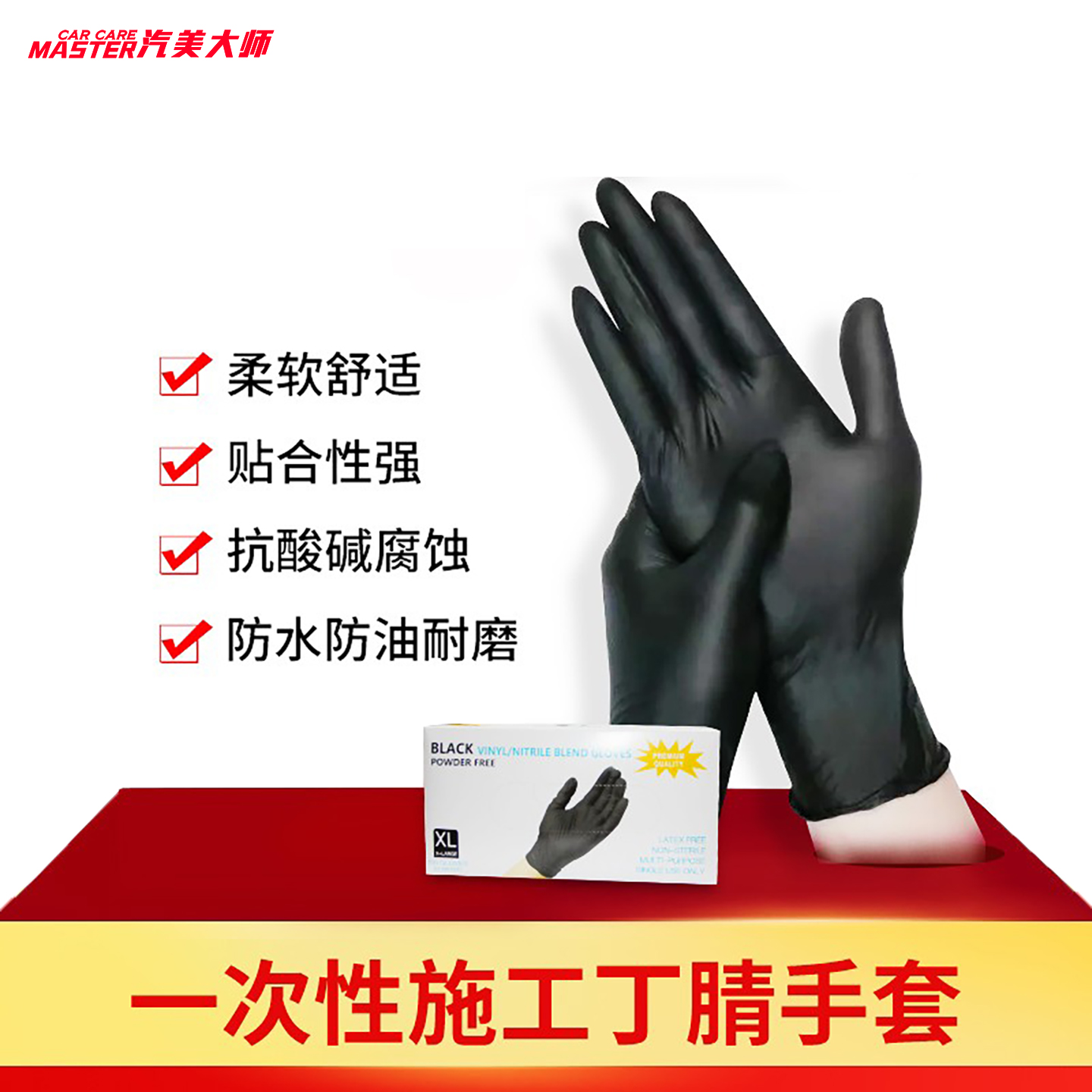 丁腈手套施工手套防油洗车汽修