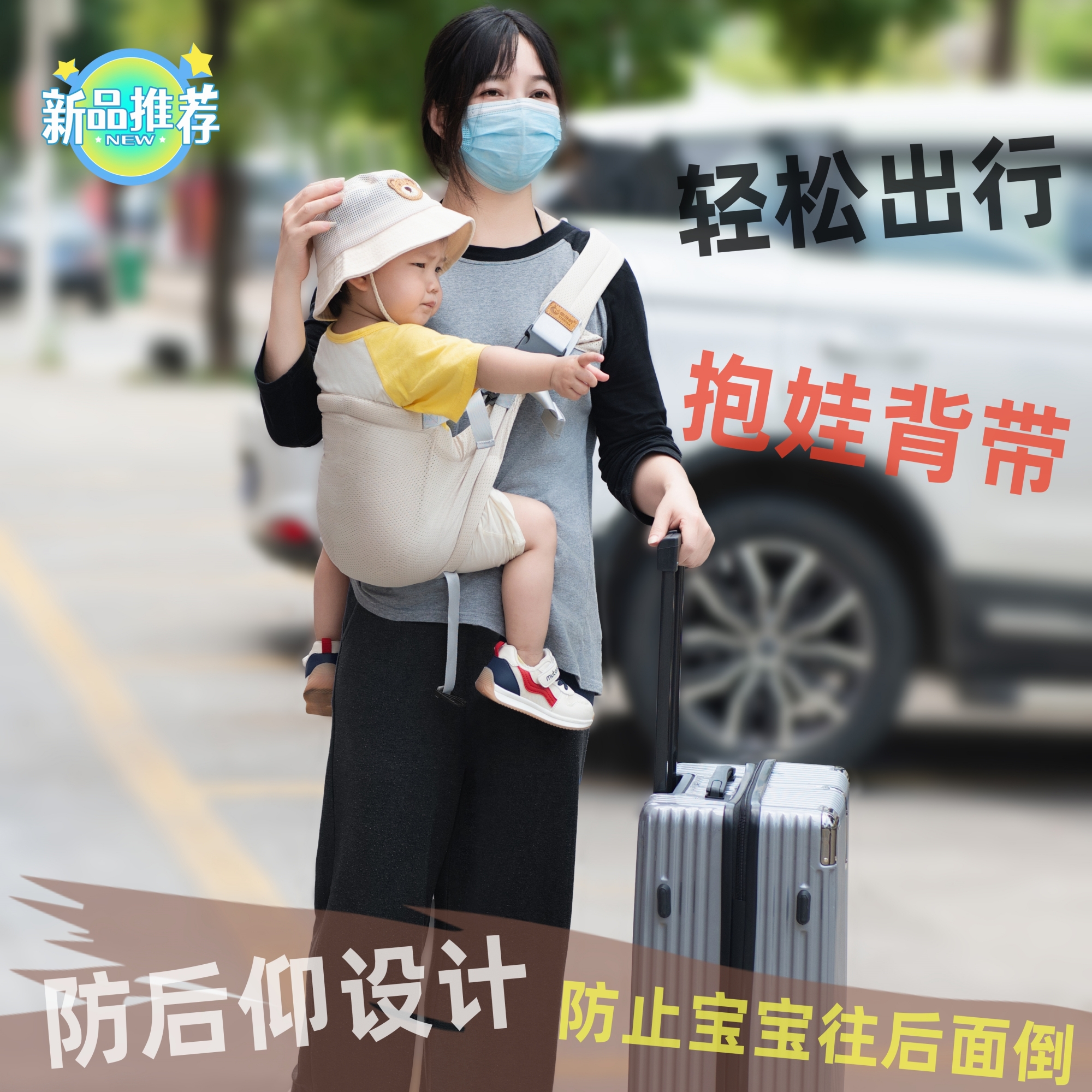 依倍纳宝宝背带透气防后仰防勒