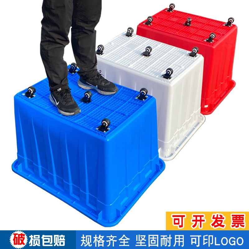 带轮周转箱服装制衣厂加厚塑料箱大号带盖幼儿园收纳箱快递送货筐,收纳整理,收纳箱,淘宝优惠券,粉丝福利购,淘宝优惠卷