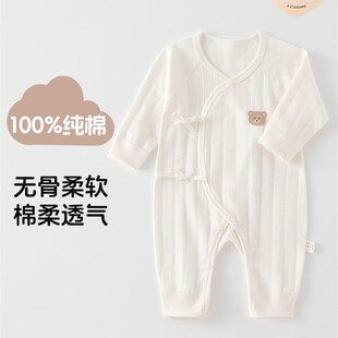 新生婴儿连体衣服春秋款a类纯棉初生儿宝宝0到6个月哈衣爬服夏季