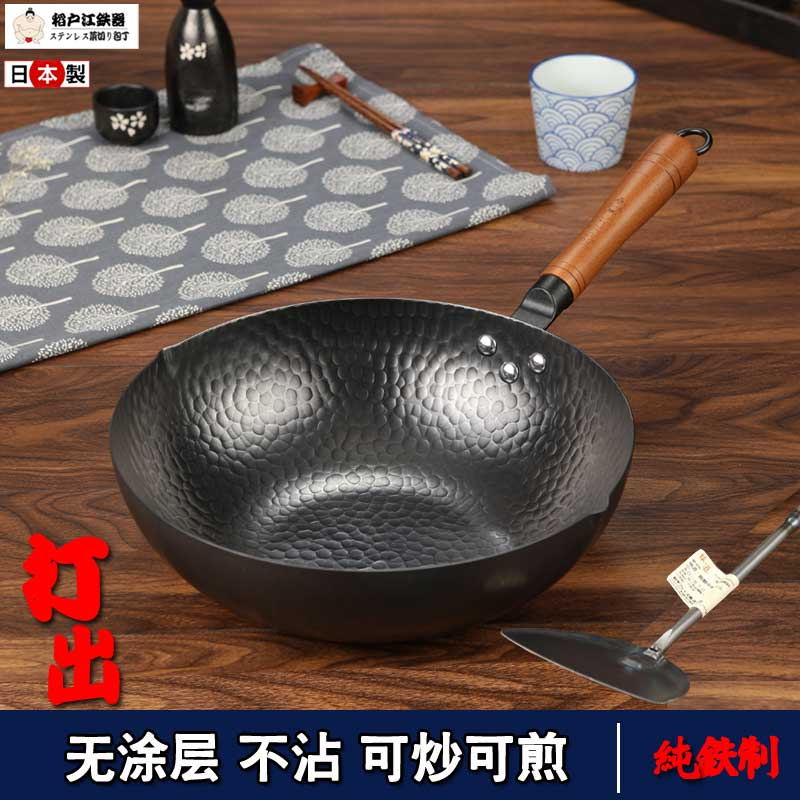 日本铁锅极铁炒锅手工锤纹不粘不锈大平底深煎盘无涂层炒勺电磁炉