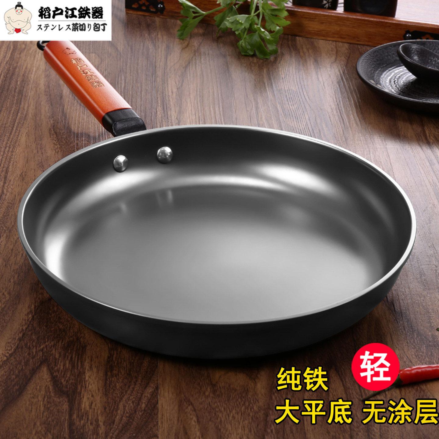 日本大平底锅无涂层铁锅牛排煎锅燃气电磁炉煎蛋煎饼锅家用早餐锅