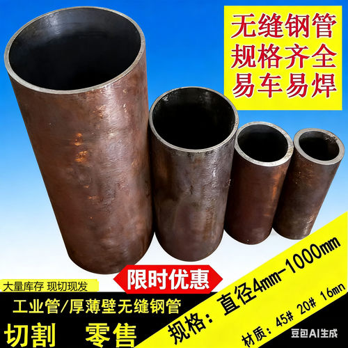 355B无缝钢管精密管零切20号45号厚空心圆铁管273 133 325 219mm