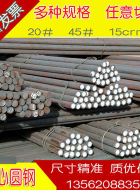 42Crmo实心圆棒45号圆钢模具钢40Cr模具圆钢切割20圆钢实心棒料