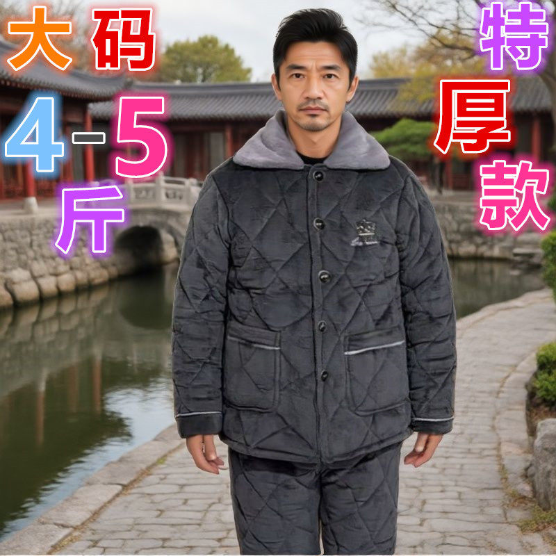 【淘特促销800件】睡衣男冬季中老年加绒特厚保暖棉袄家居服套装,女士内衣/男士内衣/家居服,睡衣/家居服套装,淘宝优惠券,粉丝福利购,淘宝优惠卷
