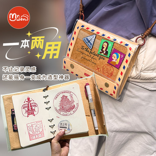 可斜挎盖章活页手账本