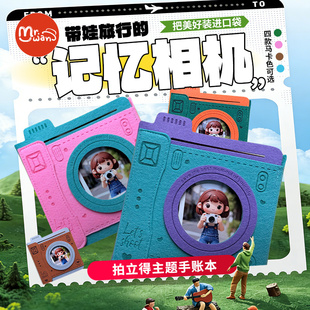 记忆相机手账盖章收集本儿童旅行记录手册活页印章本可斜挎