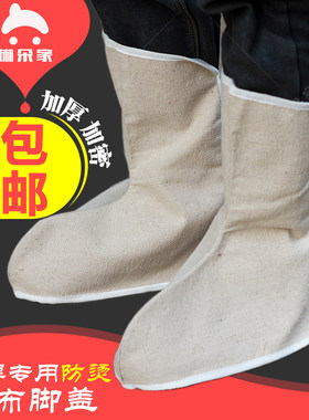 电焊专用加厚防烫帆布脚套