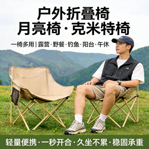 户外折叠椅露营椅超轻便携月亮椅