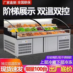 冰宴三阶梯餐厅凉菜熟食卤菜烧烤商用冷藏柜展示柜冰柜冷冻柜冰台