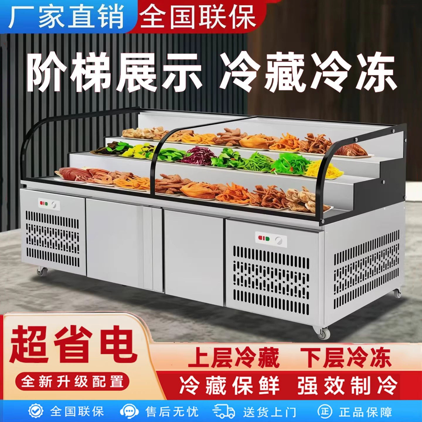 三层阶梯冷藏展示柜凉菜熟食保鲜