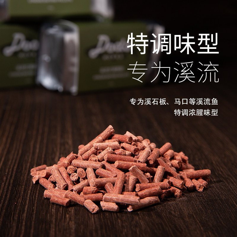dodo渡渡鸟打窝神器钓鱼诱饵溪流野钓马口白条黄辣丁专用窝料颗粒