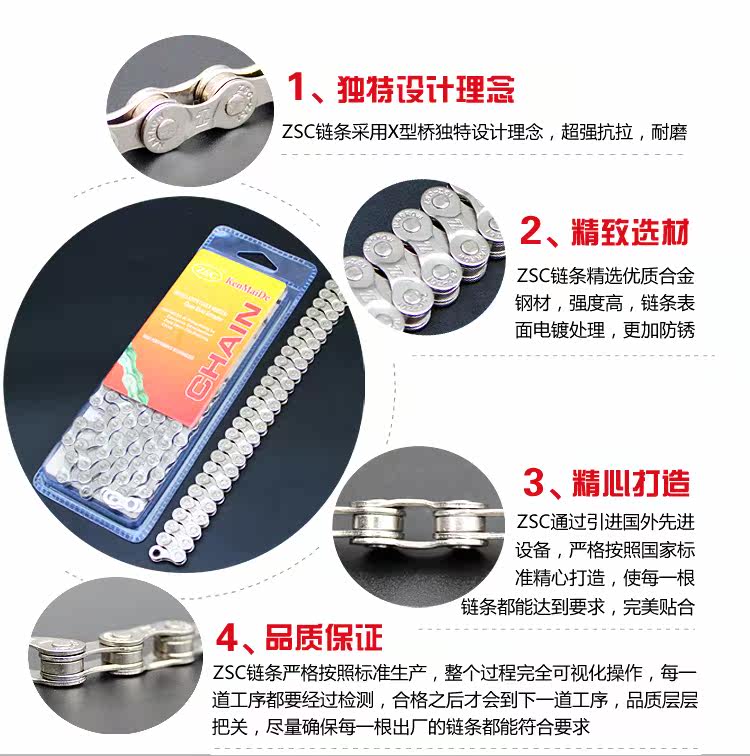 Chaîne de vélo - Ref 2373222 Image 3