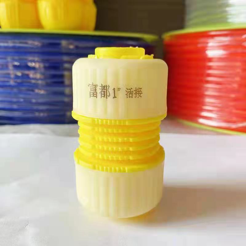 对接富都富都快速接头