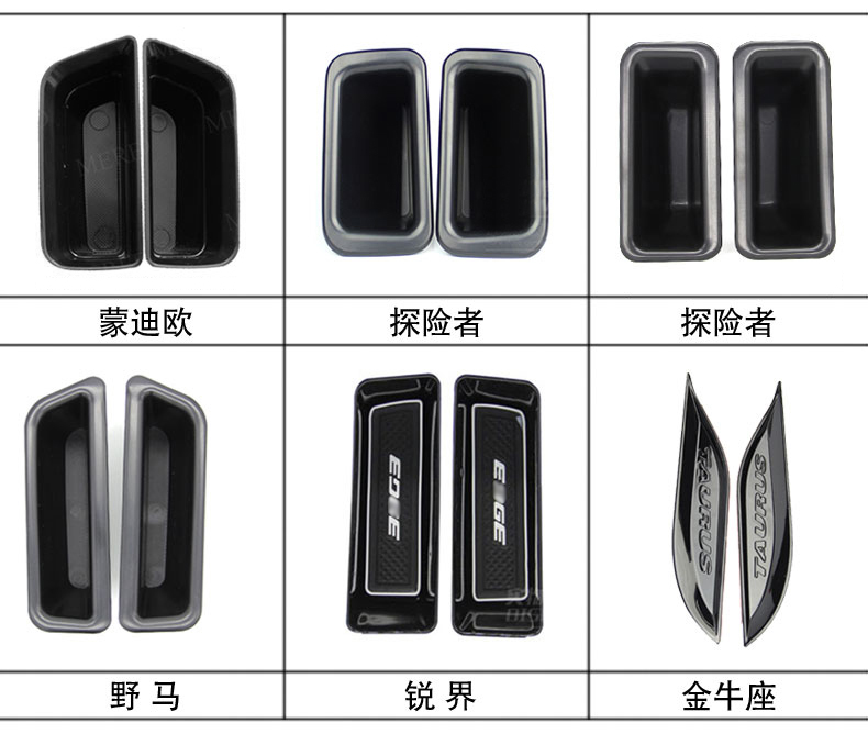 锐界探险者蒙迪欧门把手改装车