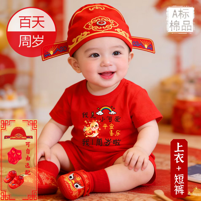 国潮纯棉夏季宝宝唐装礼服套装