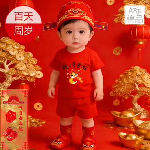 国潮纯棉衣服男女夏款婴儿外出服套装唐装宝宝满月服百天抓周礼服