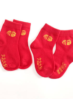 婴儿棉袜男女宝宝纯棉新生儿0-1岁刚出生大红色满月周岁红袜子