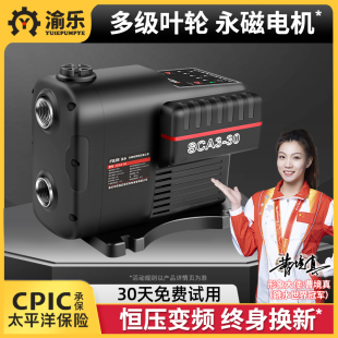 渝乐永磁变频多级离心泵不锈钢增压泵家用全屋静音全自动自来水