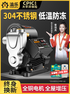 渝乐不锈钢自吸泵家用全自动靜增压泵220v自来水管道音加压泵小型