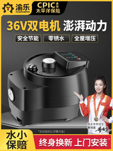 渝乐36V智能永磁电机自吸泵全自动屏蔽泵增压泵家用全屋增压