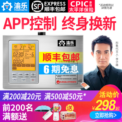 渝乐循环泵家用回水器智能热水器循环系统静音空气能全自动回水泵