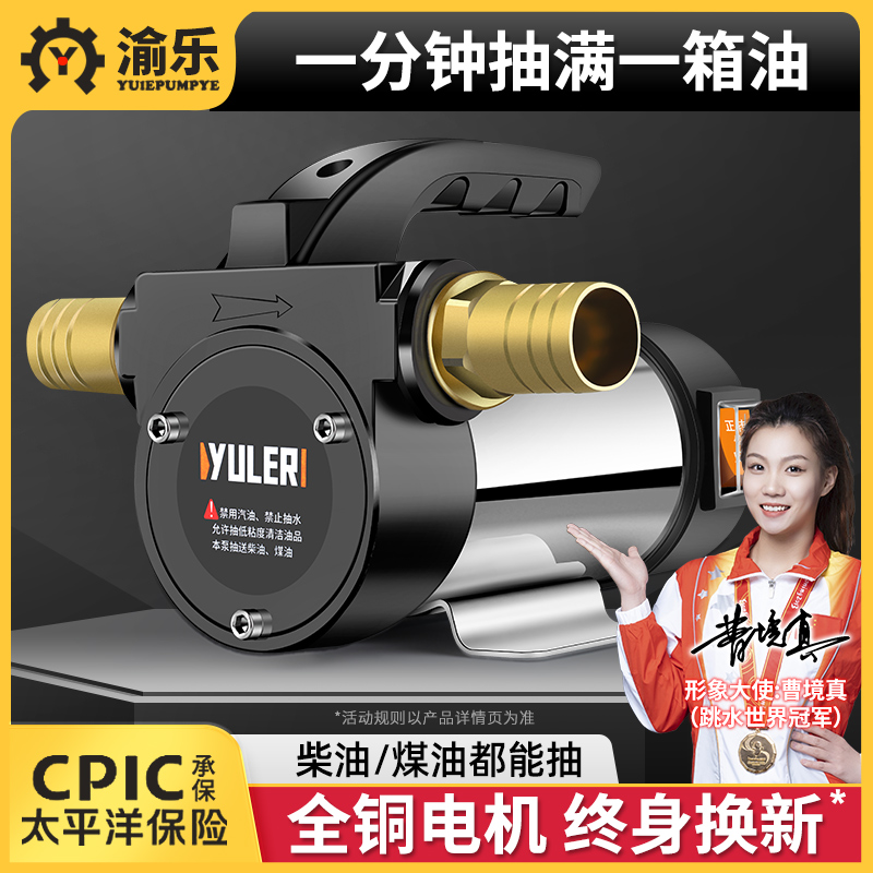 渝乐全自动正反转抽油泵