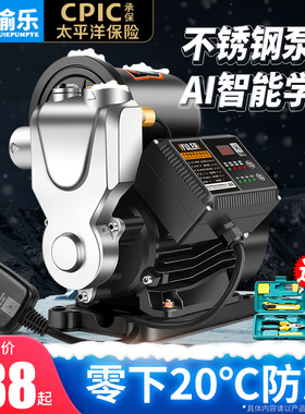渝乐不锈钢自吸泵家用o全自动静音增压泵220v自来水管道加压泵小