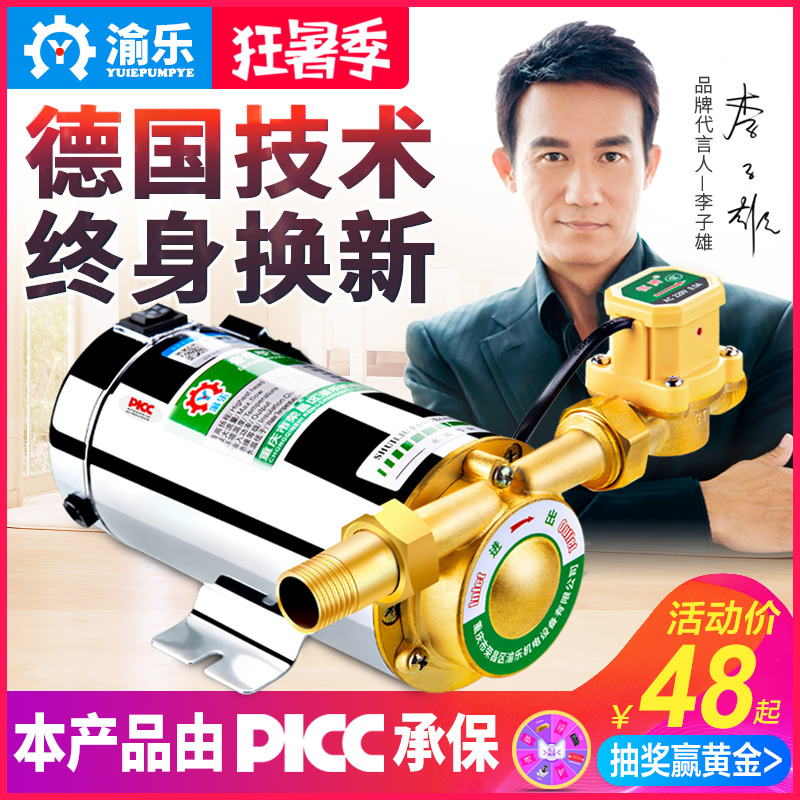 家用全自動自來水增壓泵太陽能熱水器靜音小型水泵管道220v加壓泵