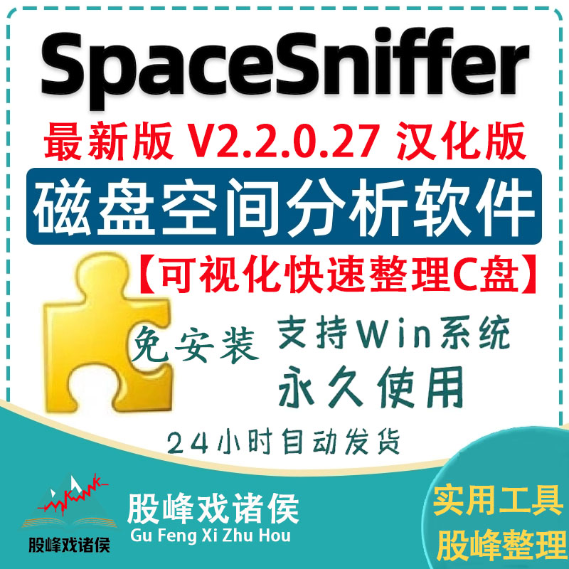SpaceSniffer空间嗅探器中文版C盘清理可视化快速分析硬磁盘清理