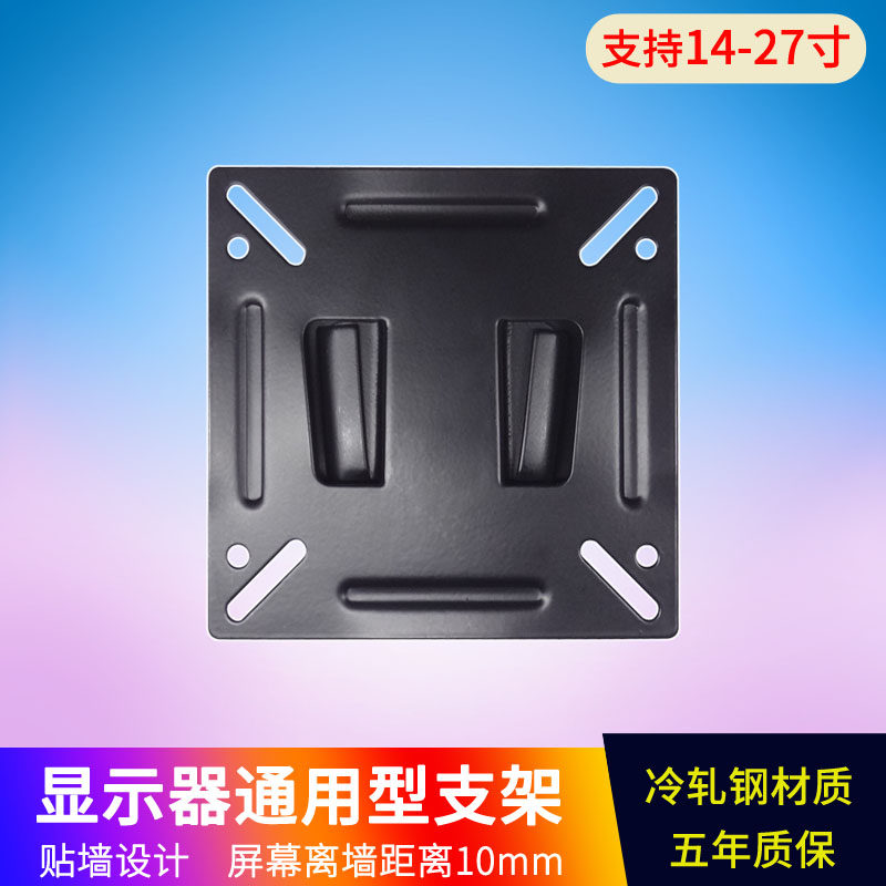 包邮 通用挂架10 15 17 19 22 24寸液晶电视机显示器超薄支架墙挂
