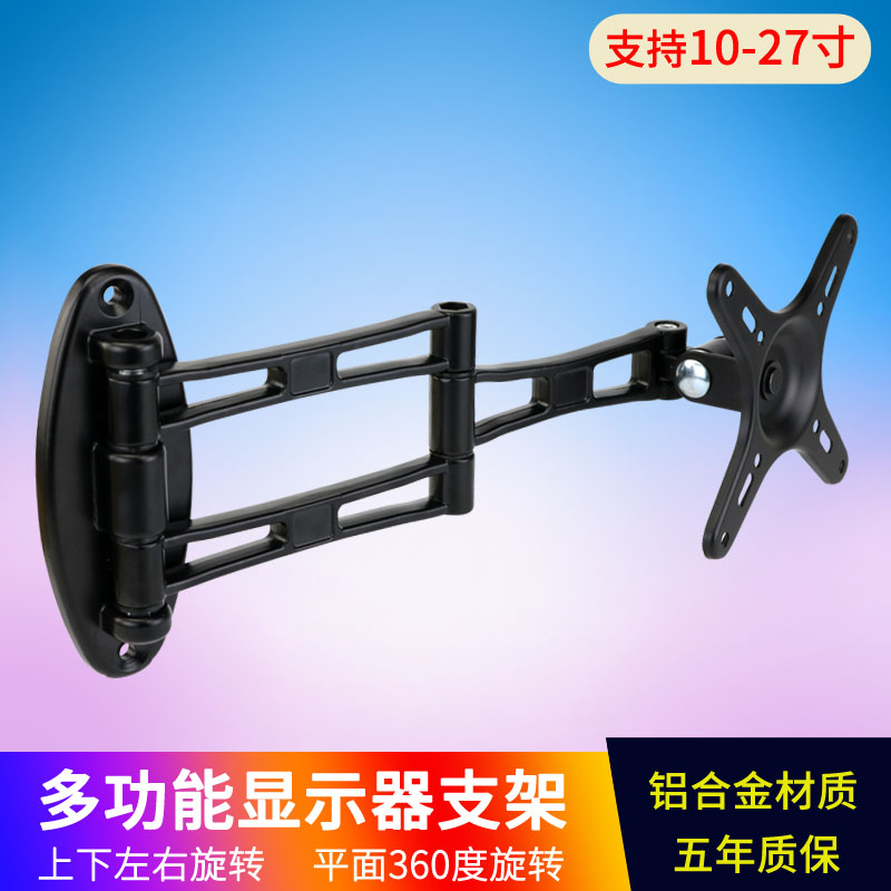 电脑液晶显示器支架伸缩旋转竖屏图片