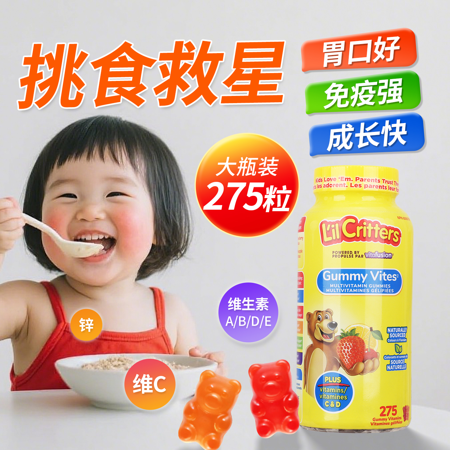现货丽贵儿童维生素软糖275粒