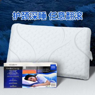 加拿大Novaform诺娃控温凝胶记忆棉枕头护颈椎海绵枕芯45 71cm