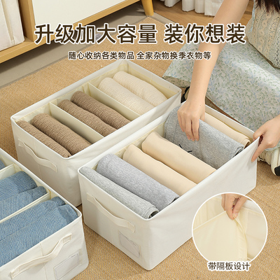 内衬加厚水洗折叠衣柜衣物收纳盒
