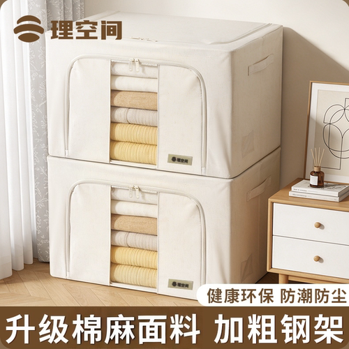 理空间棉麻百纳箱80万粉推荐